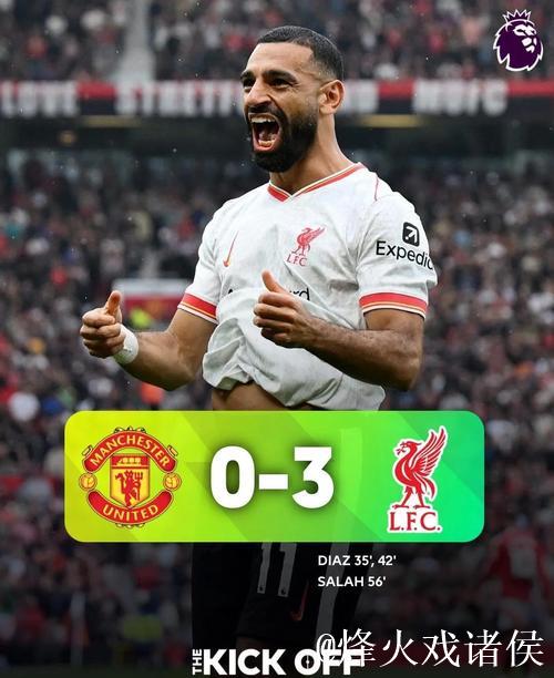 【早报】互攻大战！今季英超流量巅峰！