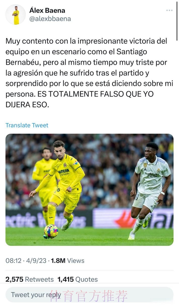 国王杯和本场比赛 巴埃纳诅咒巴尔韦德差点夭折的儿子